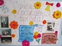 духовщинской средней школе имени П.К. Козлова – 140 лет - фото - 20