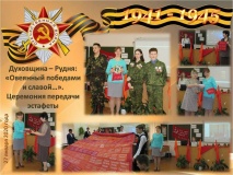 духовщинцы передали эстафету патриотической акции «Дед, я тебя помню!» Руднянскому району - фото - 4