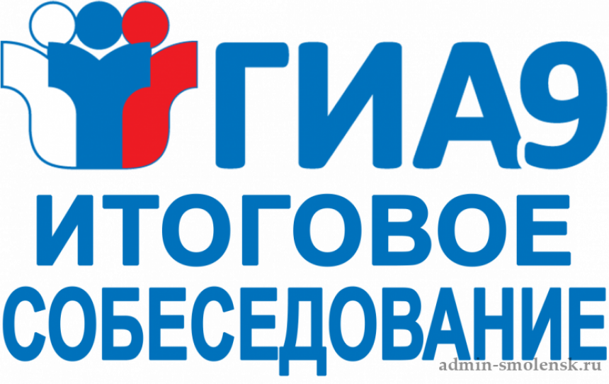 итоговое собеседование по русскому языку - фото - 1