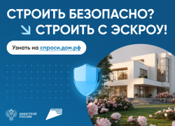 1-sprosi-dom-rf_834h600_