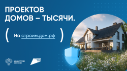 1-stroim-dom-rf_1646h926_