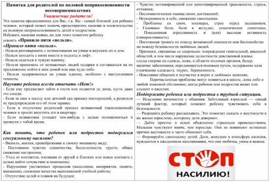 pamyatka-dlya-roditelej