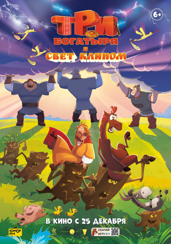 bogatyri-vert1