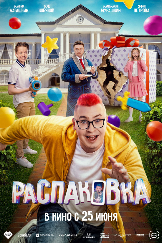 raspakovka-vert