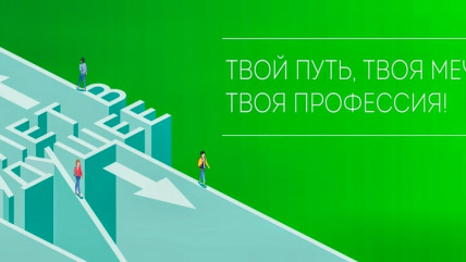 «билет в будущее»: что это за проект и какие возможности он дает школьникам - фото - 1