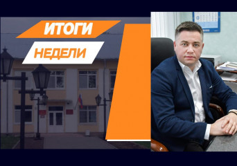 глава округа Виктор Молотков подводит итоги недели - фото - 1