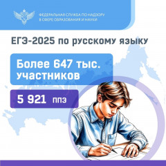 егэ по русскому языку - фото - 2