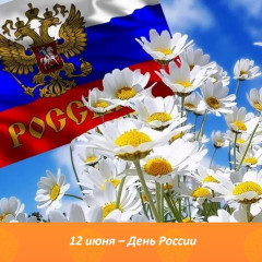 глава округа поздравляет жителей с Днем России - фото - 1