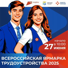 ярмарка трудоустройства - фото - 1