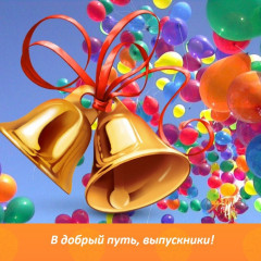 глава муниципального образования "Духовщинский муниципальный округ" В.В. Молотков поздравил с выпускным - фото - 1