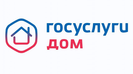 информируем о приложении «Госуслуги Дом» - фото - 1
