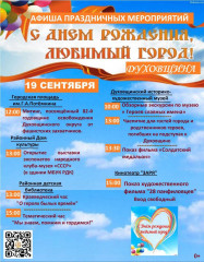 приглашаем вас на митинги, посвященные 82-ой годовщине освобождения Духовщинского округа от немецко-фашистских захватчиков - фото - 1