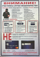 участились случаи телефонного мошенничества - фото - 1