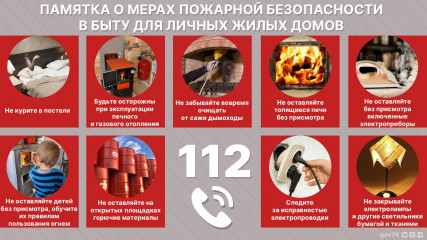 правила пожарной безопасности при эксплуатации печного отопления - фото - 3