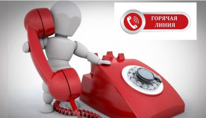 «горячая линия» по вопросам защиты прав потребителей транспортных услуг - фото - 1