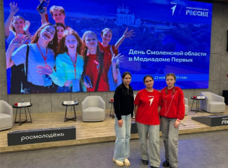 первые Духовщинского округа побывали на Дне Смоленской области в медиадоме Первых - фото - 8