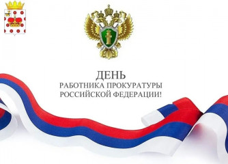 дорогие сотрудники и ветераны прокуратуры Духовщинского округа - фото - 1