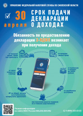 налоговая служба напоминает - фото - 1