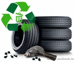 неправильная утилизация использованных автомобильных шин и покрышек (сжигание или захоронение) влечёт административную ответственность - фото - 1