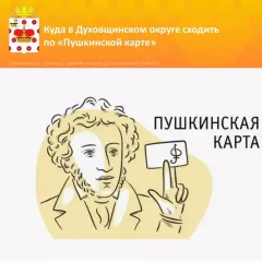 куда у нас сходить по "Пушкинской карте"⬇ - фото - 1