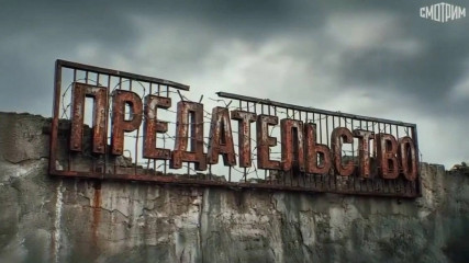 предлагаем вашему вниманию документальный фильм журналиста Андрея Медведева «Предательство», посвящённый теме экстремизма и терроризма среди молодежИ - фото - 1