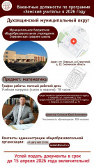 нам нужен учитель математики в Озерненскую среднюю школу - фото - 1