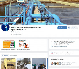 приглашаем жителей нашего округа подписаться на две очень полезные группы - фото - 2