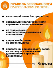 правила безопасности при использовании свечей - фото - 1