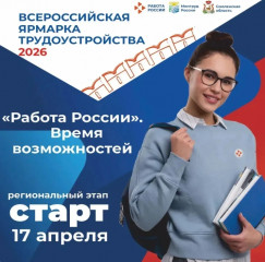 в Духовщине состоится ярмарка вакансий - фото - 1