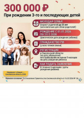 информационные материалы по мерам поддержки молодых семей - фото - 3