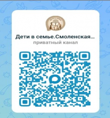 приглашаем присоединиться к каналу «Дети в семье. Смоленская область» - фото - 1