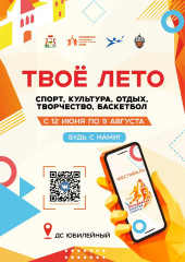 в Смоленске стартует летний фестиваль «Молодёжная энергия спорта» - фото - 1