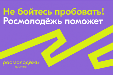 главное управление Смоленской области по делам молодежи и гражданско-патриотическому воспитанию информирует вас о старте приема заявок на участие во Всероссийском конкурсе - фото - 1