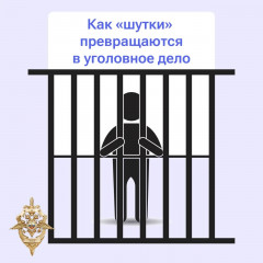 заведомо ложное сообщение о теракте – это преступление, за которое грозит уголовное наказание - фото - 5