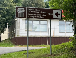 в Духовщине установлен новый указательный знак - фото - 1