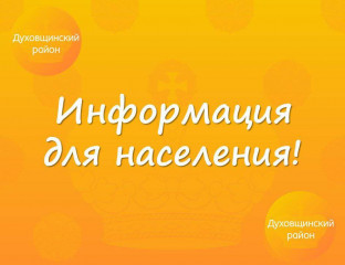 информация о льготных продуктах Смоленского областного фонда поддержки предпринимательства на развитие бизнеса - фото - 1