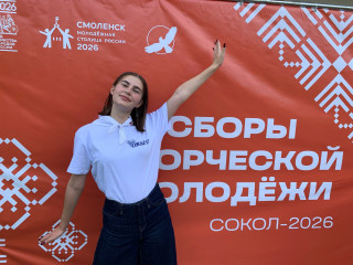 арина Котова представляет Духовщинский округ на областных сборах творческой молодежи в "Соколе" - фото - 1