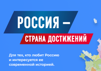 информация о «Всероссийском обзоре перспективных направлений социального развития муниципальных образований 2026 года» - фото - 1