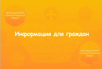 извещение о проведении заседания согласительной комиссии по согласованию местоположения границ земельных участков - фото - 1