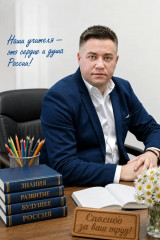 поздравления главы округа Виктора Молоткова с днем учителя - фото - 1
